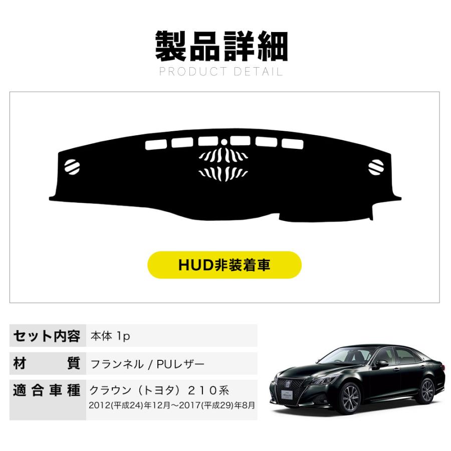 HG051 クラウン（トヨタ）210系 14代目 ダッシュボードマット