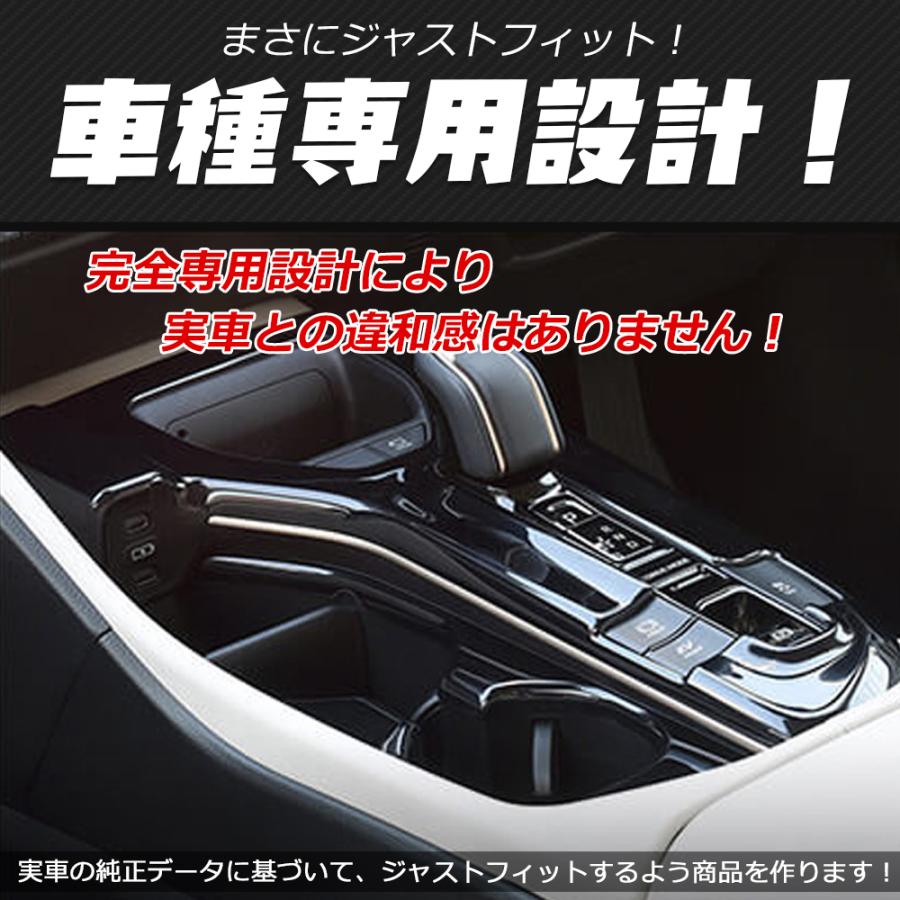 HG074 新型 クラウンクロスオーバー シフトパネル インテリアパネル