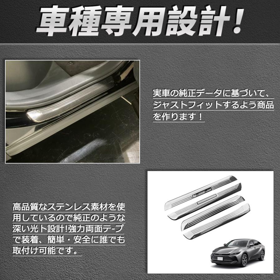 特別セール☆TOYOTA新型クラウンクロスオーバー専用 スカッフプレート