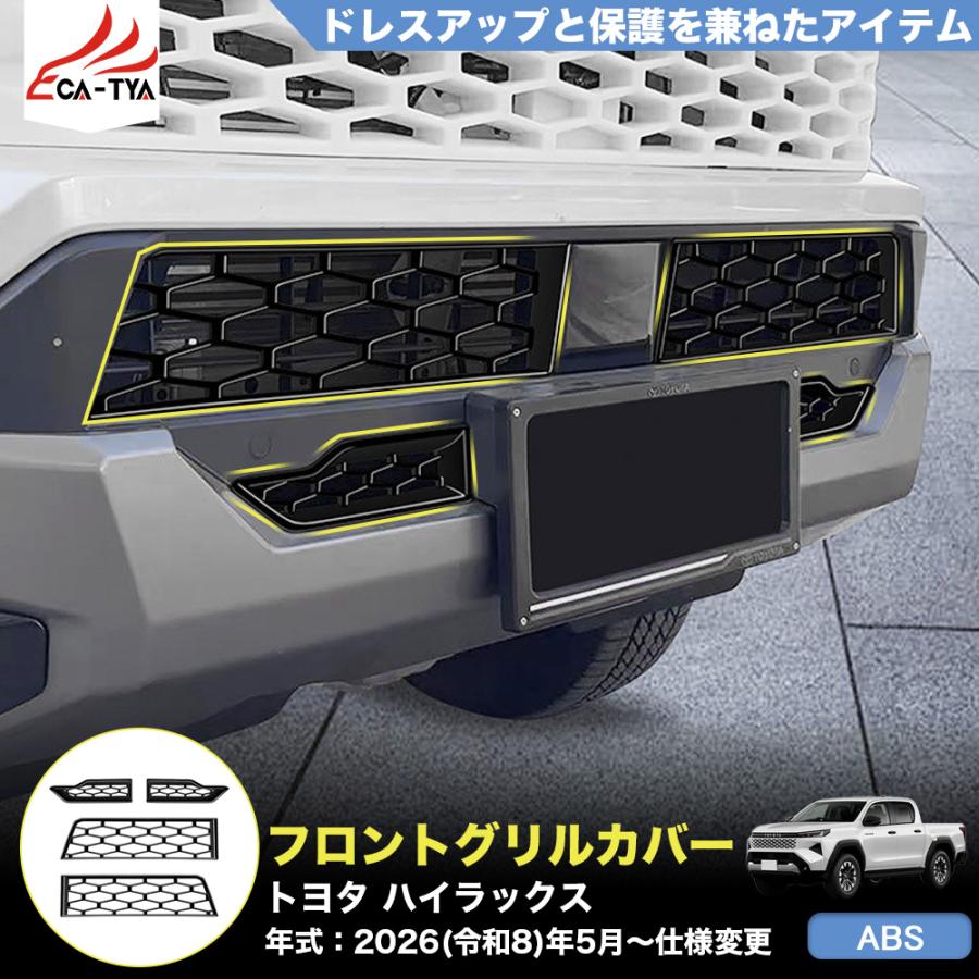 HK002 トヨタ ハイラックス HILUX 9代目 3DF-GUN226 新型 フロント