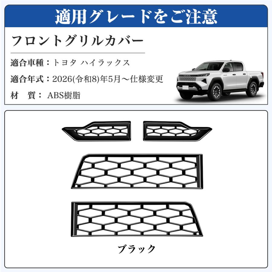 HK002 トヨタ ハイラックス HILUX 9代目 3DF-GUN226 新型 フロント
