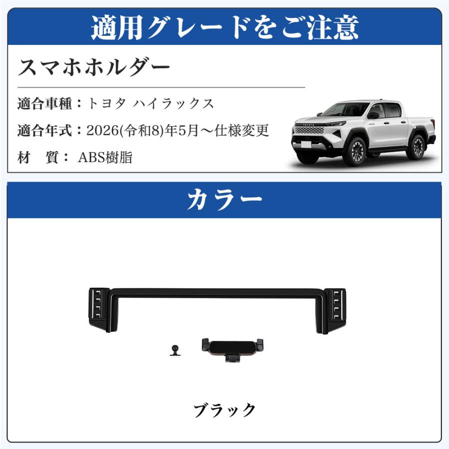HK003 トヨタ ハイラックス HILUX 9代目 3DF-GUN226 新型 スマホ