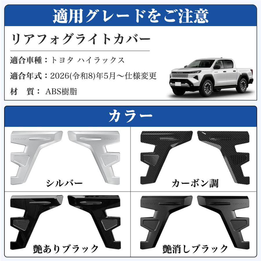 HK006 トヨタ ハイラックス HILUX 9代目 3DF-GUN226 新型 リアフォ