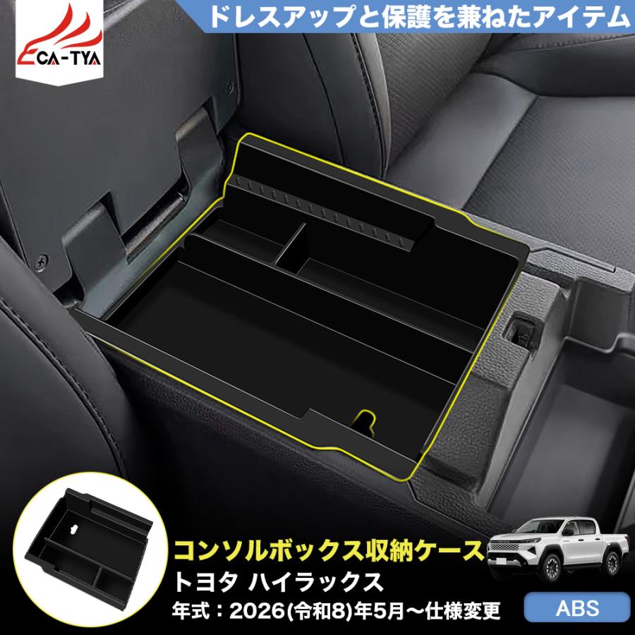 HK009 トヨタ ハイラックス HILUX 9代目 3DF-GUN226 新型 アームレスト