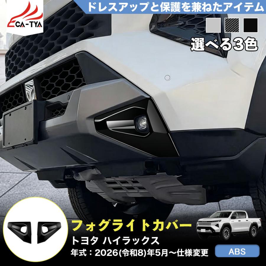 HK016 トヨタ ハイラックス HILUX 9代目 3DF-GUN226 新型 フロント 
