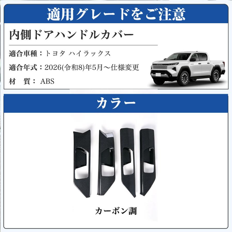 HK017 トヨタ ハイラックス HILUX 9代目 3DF-GUN226 新型 内側 ドア