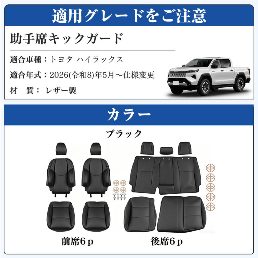HK024 トヨタ ハイラックス HILUX 9代目 3DF-GUN226 新型 専用 シート 
