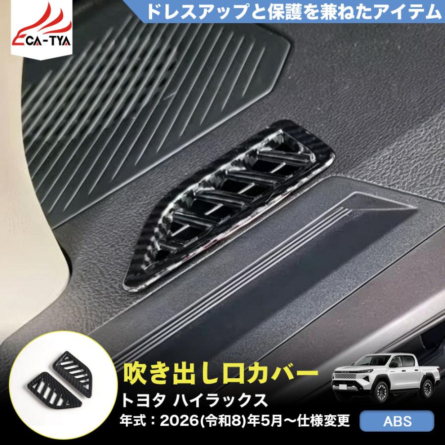 HK026 トヨタ ハイラックス HILUX 9代目 3DF-GUN226 新型 両側