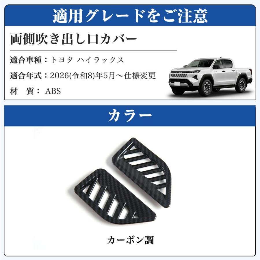 HK026 トヨタ ハイラックス HILUX 9代目 3DF-GUN226 新型 両側