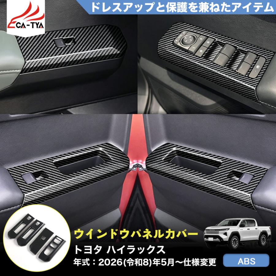 HK027 トヨタ ハイラックス HILUX 9代目 3DF-GUN226 新型 ウインドウ