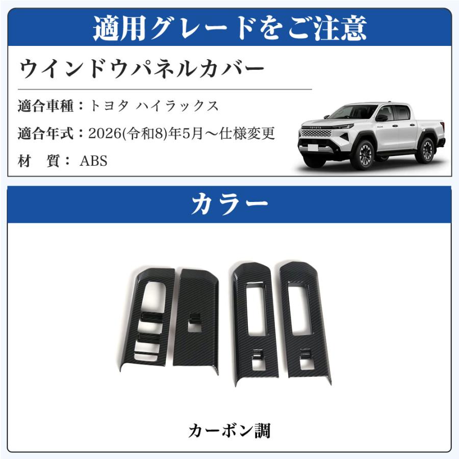 HK027 トヨタ ハイラックス HILUX 9代目 3DF-GUN226 新型 ウインドウ