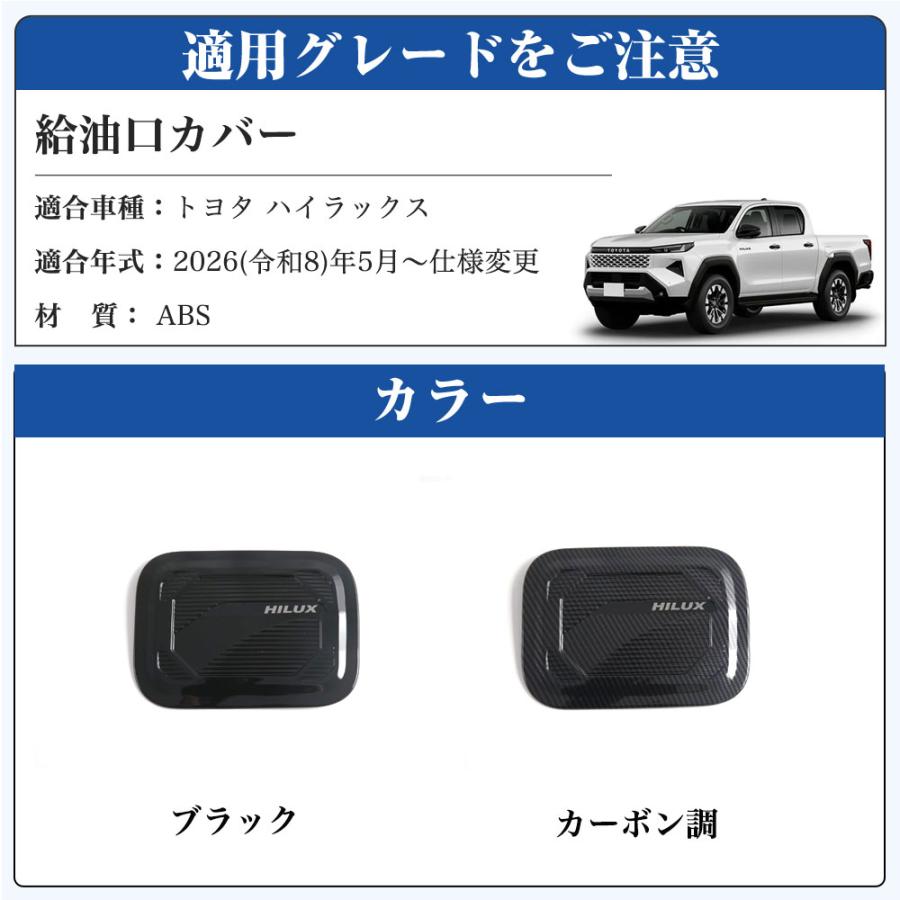 HK030 トヨタ ハイラックス HILUX 9代目 3DF-GUN226 新型 給油口