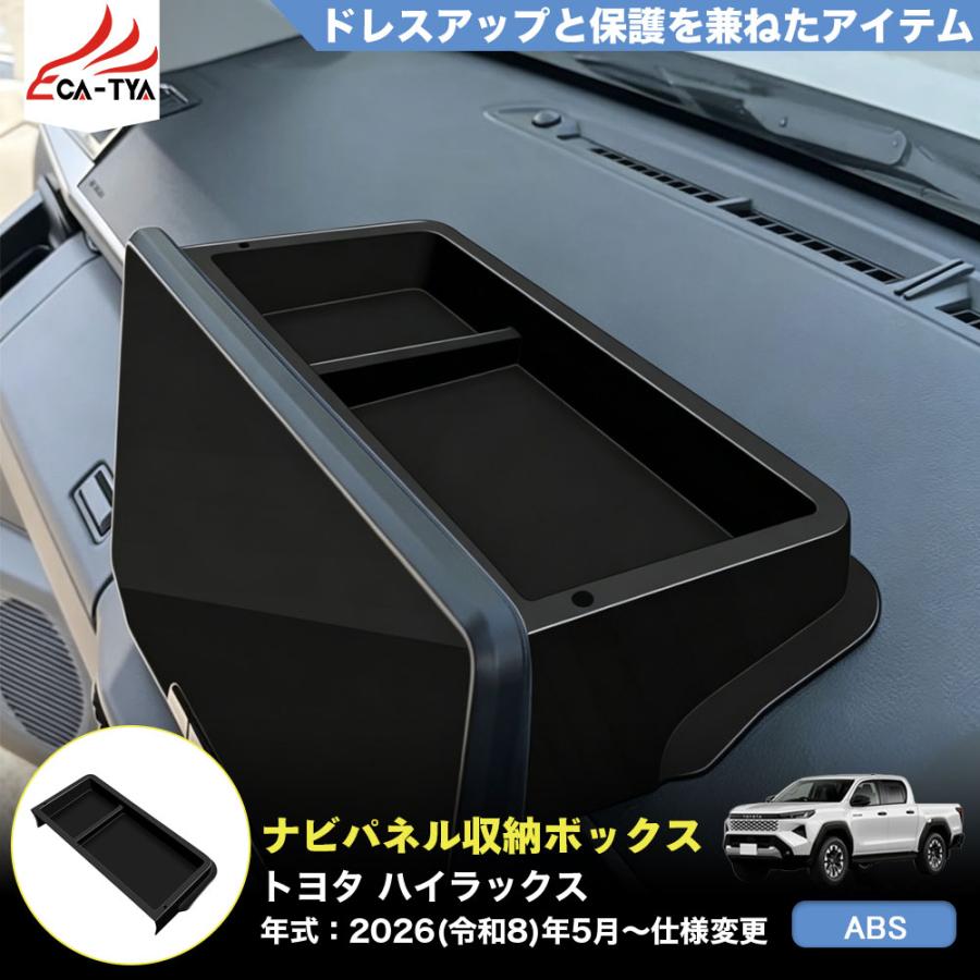HK032 トヨタ ハイラックス HILUX 9代目 3DF-GUN226 新型 ナビパネル