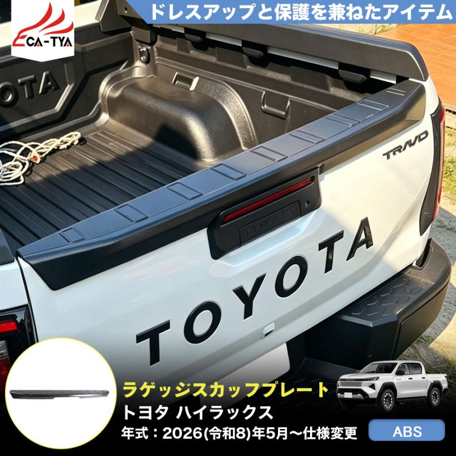HK034 トヨタ ハイラックス HILUX 9代目 3DF-GUN226 新型 ラゲッジ