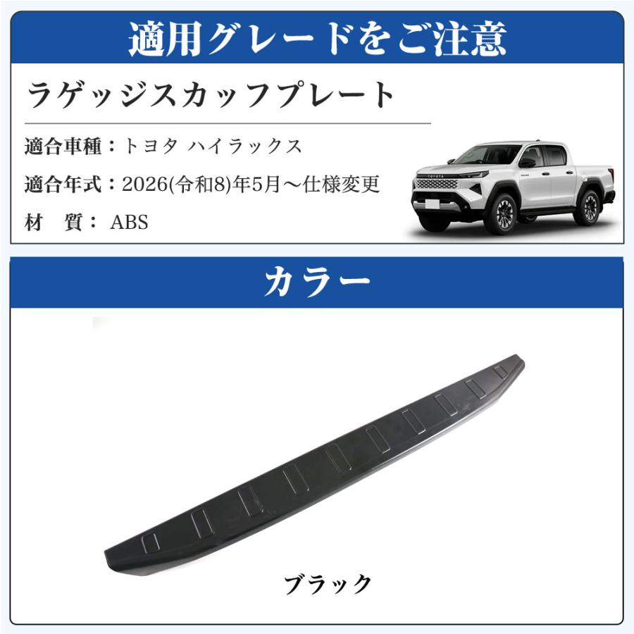 HK034 トヨタ ハイラックス HILUX 9代目 3DF-GUN226 新型 ラゲッジ