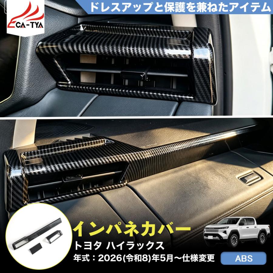 HK035 トヨタ ハイラックス HILUX 9代目 3DF-GUN226 新型 インテリア