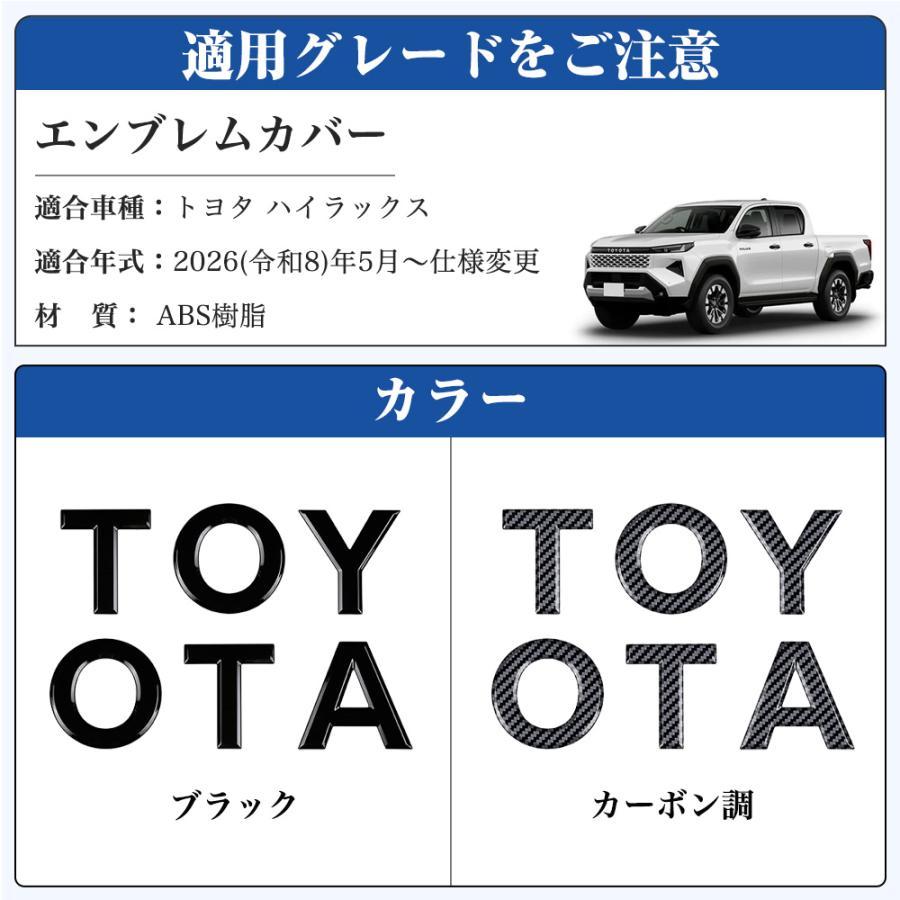HK036 トヨタ ハイラックス HILUX 9代目 3DF-GUN226 新型 エンブレム