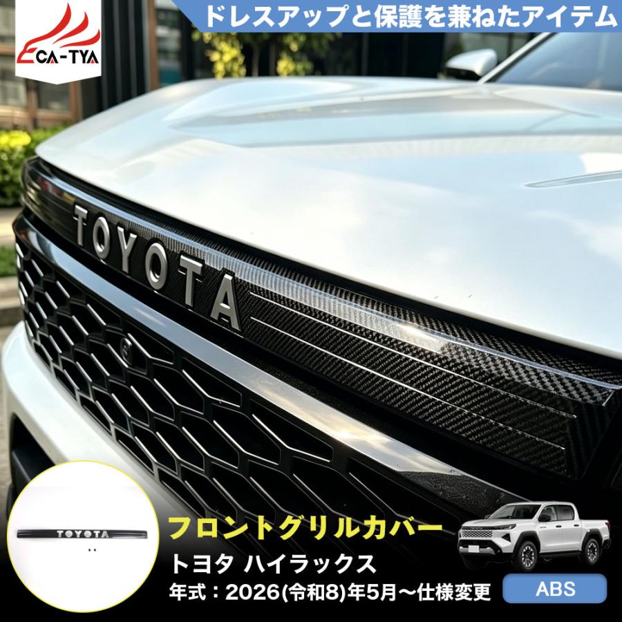 HK037 トヨタ ハイラックス HILUX 9代目 3DF-GUN226 新型 フロント