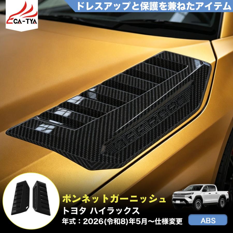 HK043 トヨタ ハイラックス HILUX 9代目 3DF-GUN226 新型 ボンネット