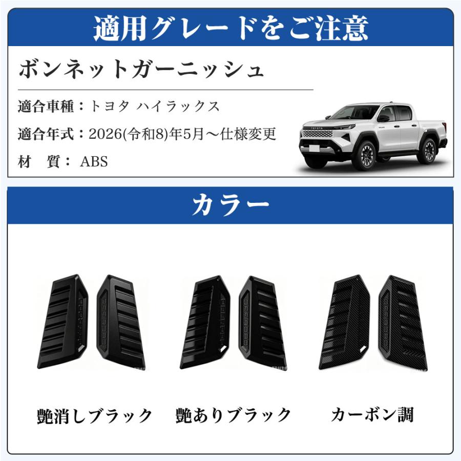 HK043 トヨタ ハイラックス HILUX 9代目 3DF-GUN226 新型 ボンネット