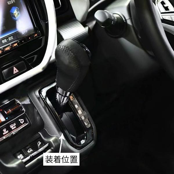 HS003 新型ハスラー シフトパネル コンソールガーニッシュ カバー