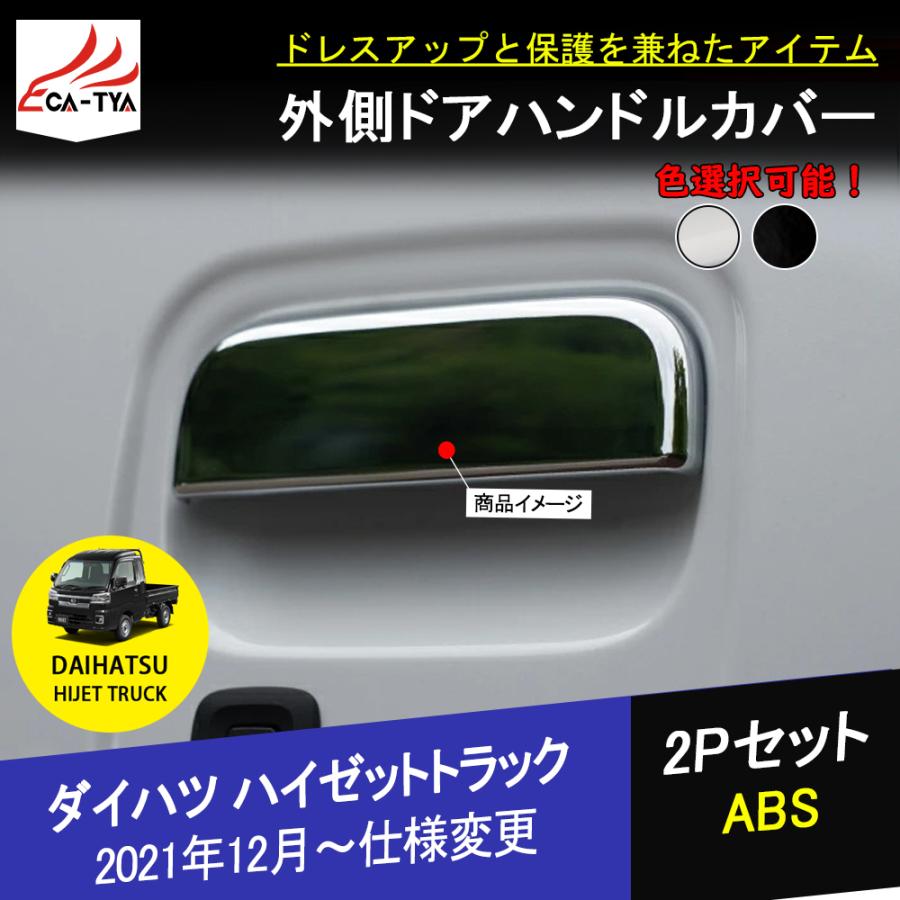 HT002 ダイハツ 新型 ハイゼットトランク ジャンボ エクストラ