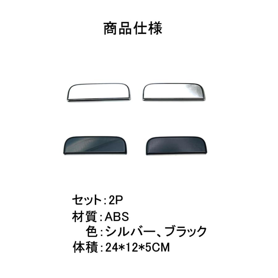 HT002 ダイハツ 新型 ハイゼットトランク ジャンボ エクストラ ドアハンドルカバー ドアハンドルガーニッシュ アクセサリー 2P｜r-high｜02