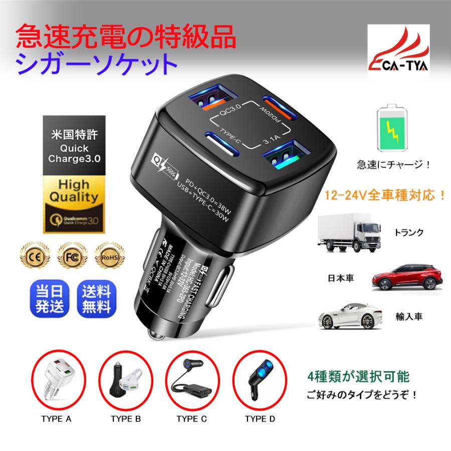 Hy001 シガーソケット 汎用品 Usb 車 Iphone 携帯 スマホ 充電器 車載 3口 急速充電 3 1a トラック 24v対応 カーチャージャーiphone Android Hy001 リーディングハイ 通販 Yahoo ショッピング