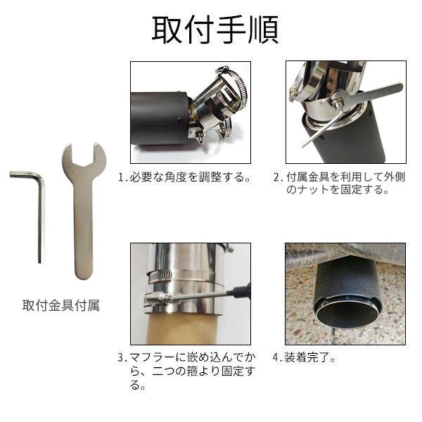 JM061  ジムニー用 マフラーカッター カーボンカバー 下向き対応 角度調整可 二重タガより固定 外装 パーツ アクセサリー カスタム 1P