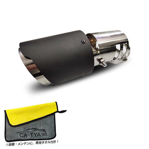 JM061  ジムニー用 マフラーカッター カーボンカバー 下向き対応 角度調整可 二重タガより固定 外装 パーツ アクセサリー カスタム 1P