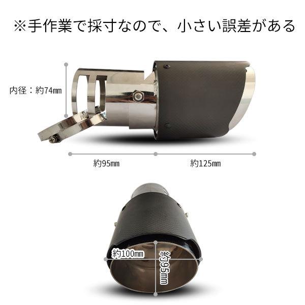 JM061  ジムニー用 マフラーカッター カーボンカバー 下向き対応 角度調整可 二重タガより固定 外装 パーツ アクセサリー カスタム 1P