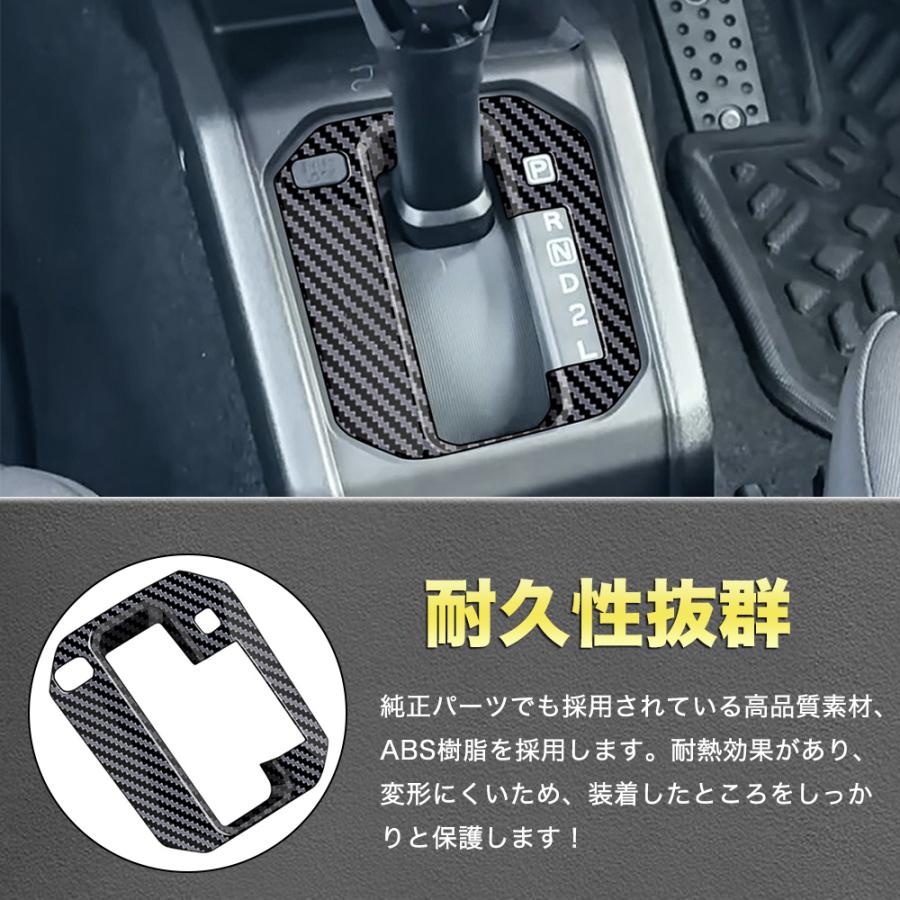JN011 ジムニーノマド（スズキ）JC04系 専用 シフトパネル カバー