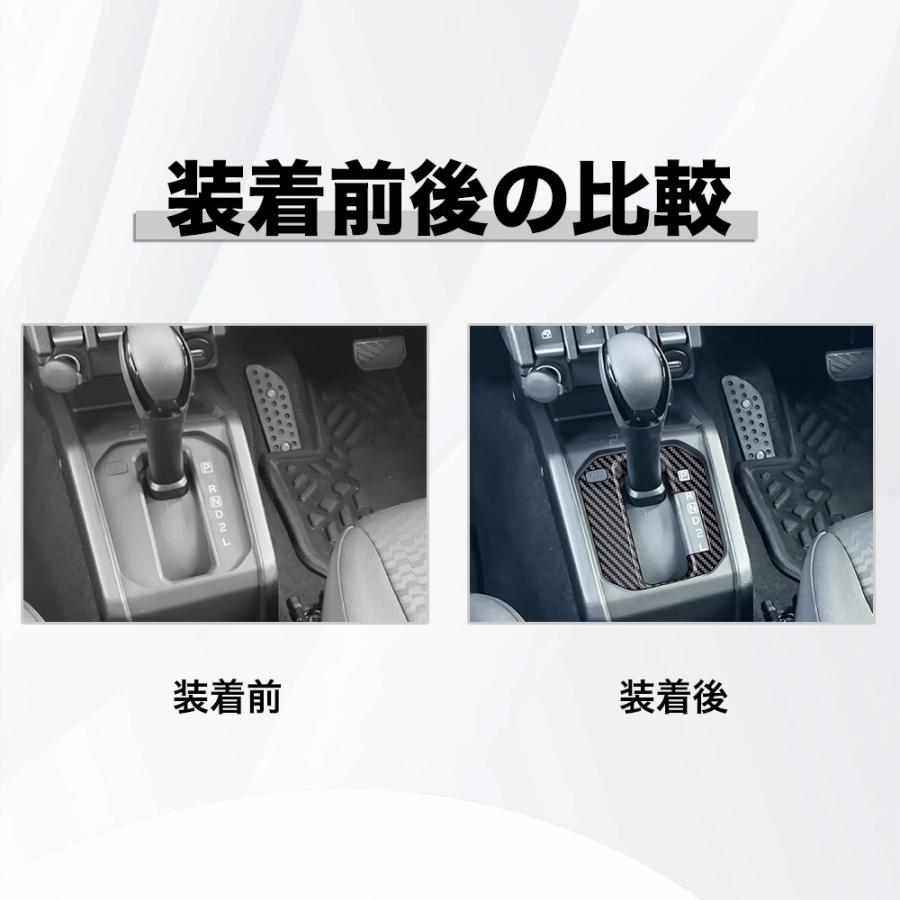 JN011 ジムニーノマド（スズキ）JC04系 専用 シフトパネル カバー