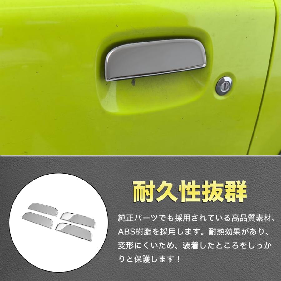 JN030 ジムニーノマド（スズキ）JC04系 専用 ドアハンドル カバー