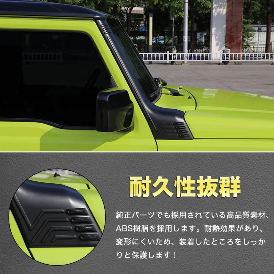 JN041 ジムニーノマド（スズキ）JC04系 専用 Aピラーガーニッシュ