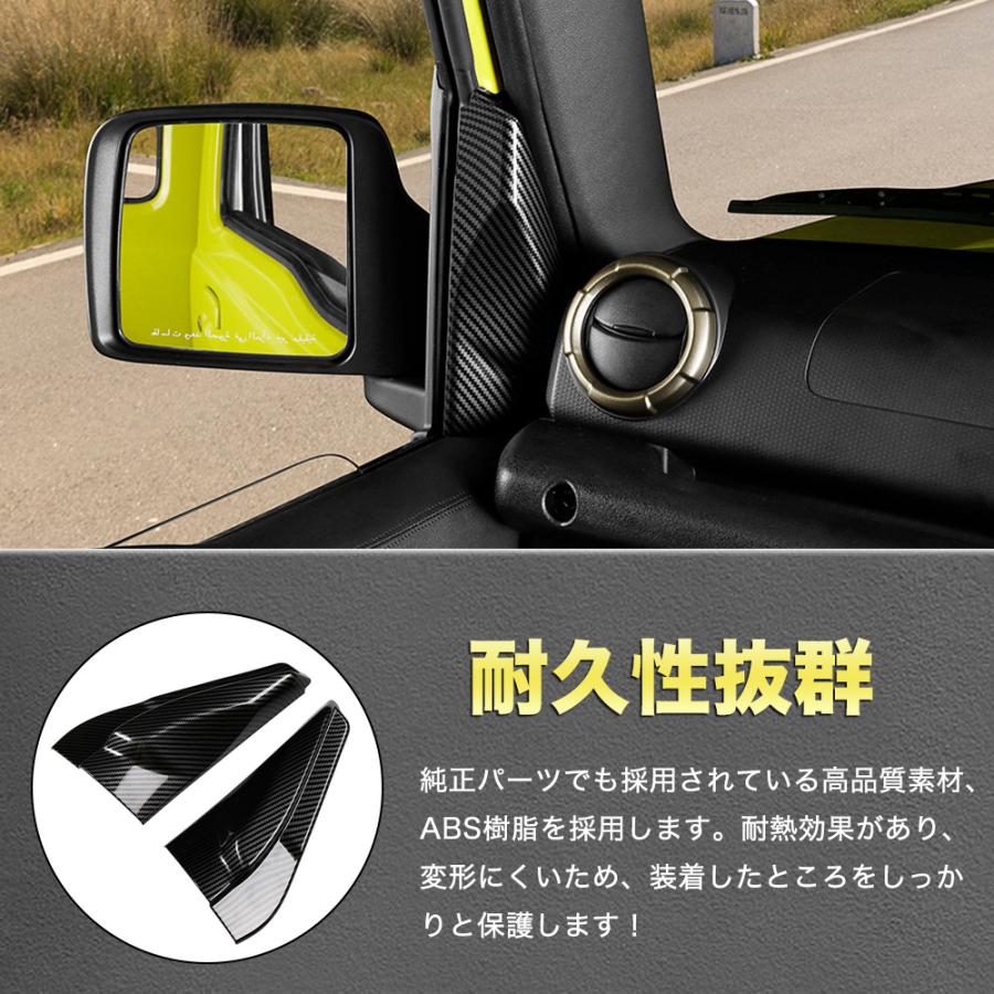 JN043 ジムニーノマド（スズキ）JC04系 専用 Aピラーガーニッシュ