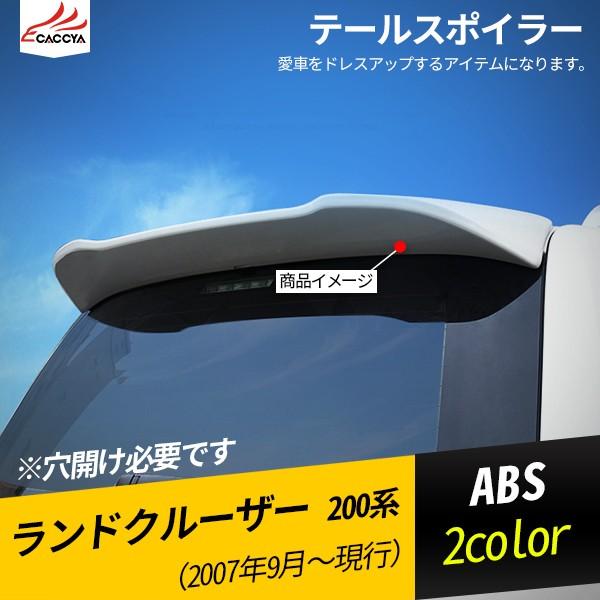 人気no 1 本体 Kd034 Land Cruiser ランドクルーザー リアウィング テールスポイラー テールゲートスポイラー 外装 パーツ アクセサリー 1p 海外最新 Www Muslimaidusa Org