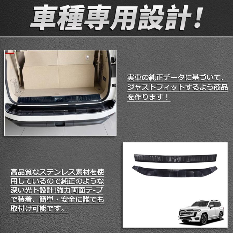 KD071 ランドクルーザー 300系 ラゲッジステップガード リアバンパー