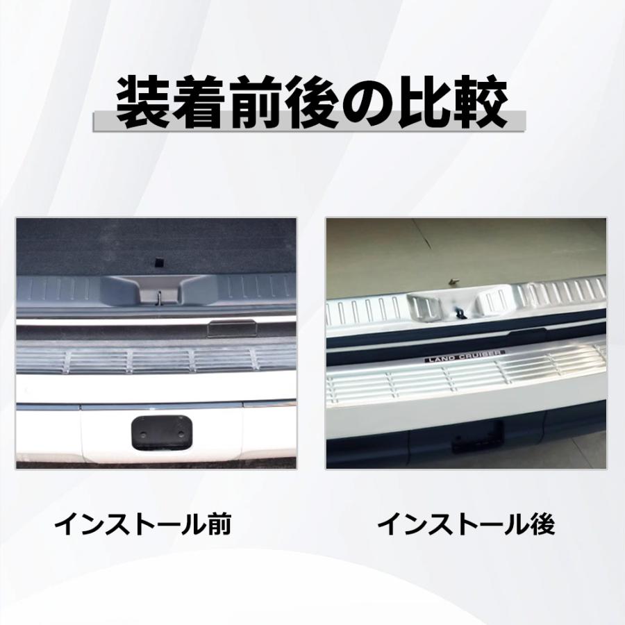 KD071 ランドクルーザー 300系 ラゲッジステップガード リアバンパー 