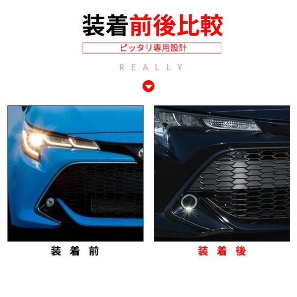 KL005 カローラスポーツ 210系 フォグランプリング