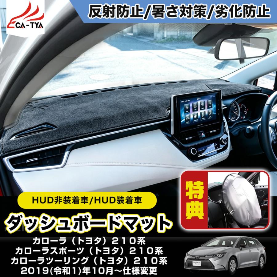 KL125 カローラ カローラスポーツ カローラツーリング 210系