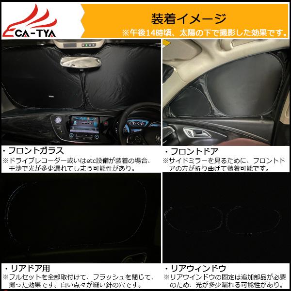 KS012 日産 キックス用 サンシェード 日よけ用 サンシェイド 断熱仕様 車中泊用 遮光仕様 吸盤不要 取付簡単 フルセット CATYA 6P｜r-high｜04