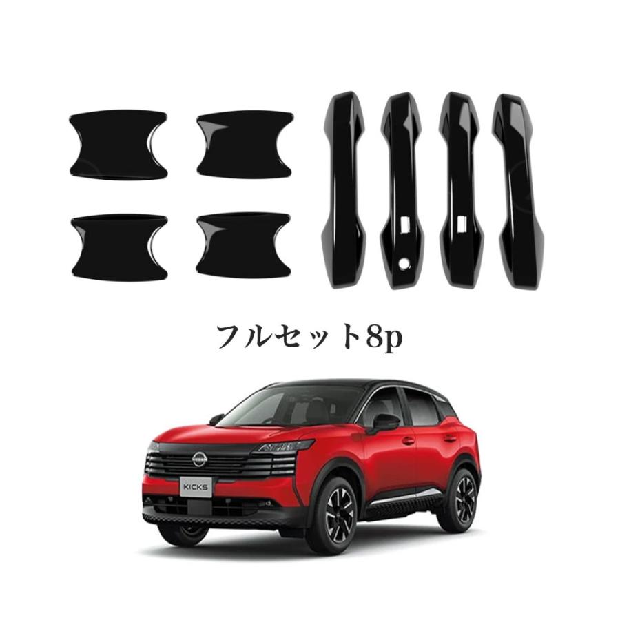 KS108 キックス（日産）P16 SNP16 新型 KICKS 右ハンドル ドアハンドル
