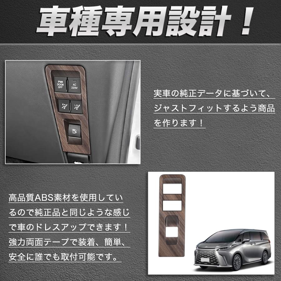LM010 LM（レクサス）10系 専用 運転席制御パネル カバー