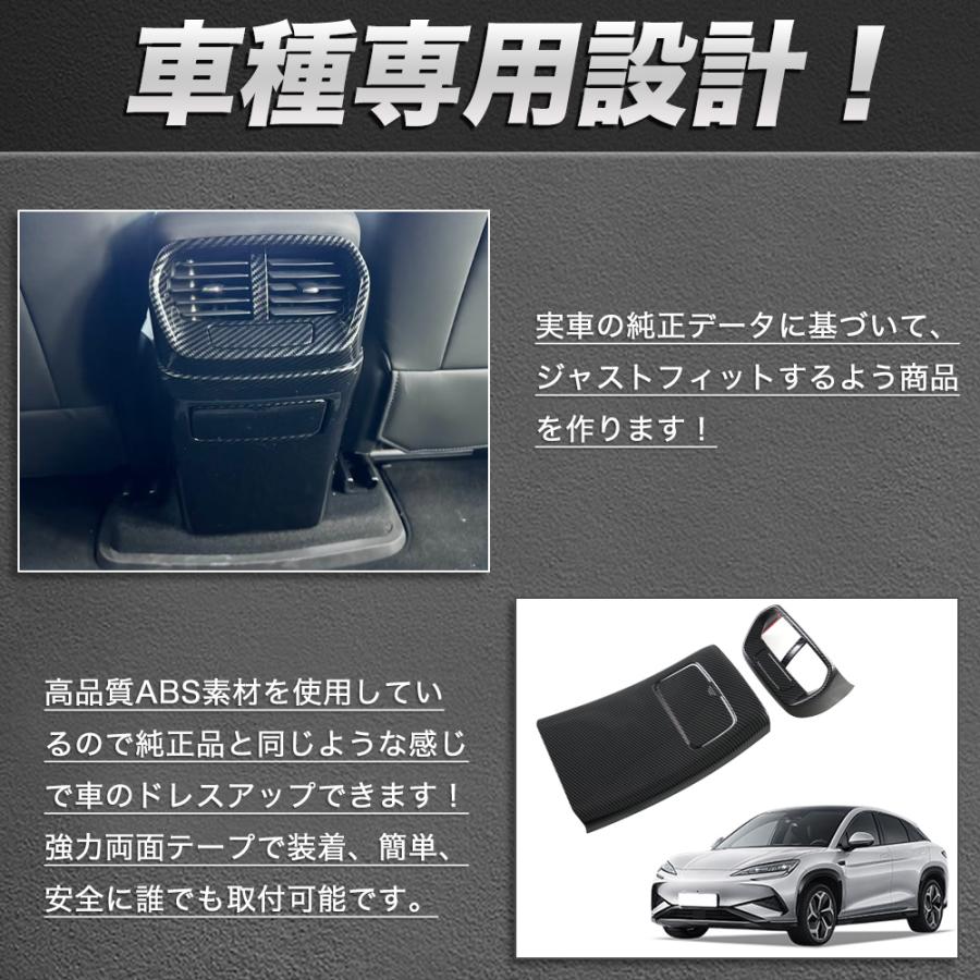 LO010 シーライオン 7（BYD）専用 2列目吹き出し口 カバー