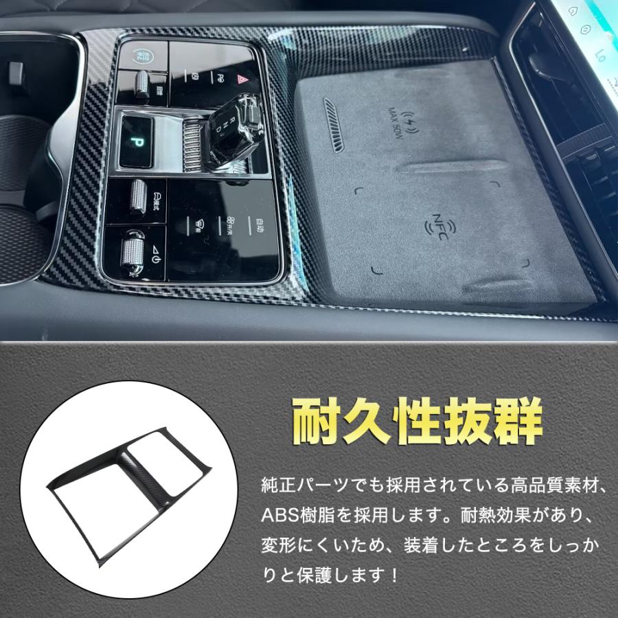 LO013 シーライオン 7（BYD）専用 シフトパネル カバー