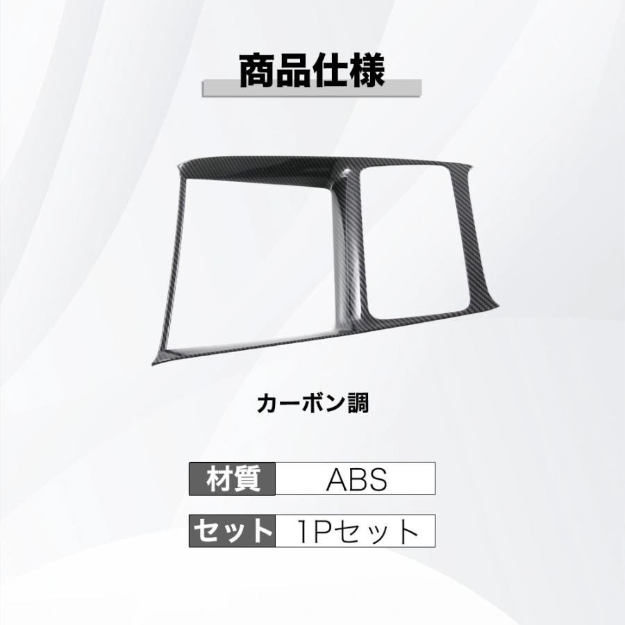 LO013 シーライオン 7（BYD）専用 シフトパネル カバー