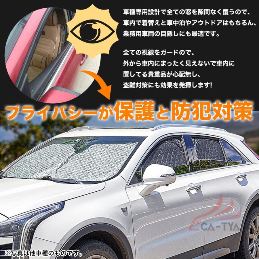 LO016 シーライオン 7（BYD）サンシェード 車 サンシェード 断熱