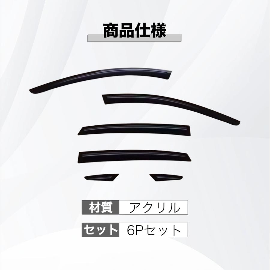 LO020 シーライオン 7（BYD）専用 ドアバイザー サイドバイザー