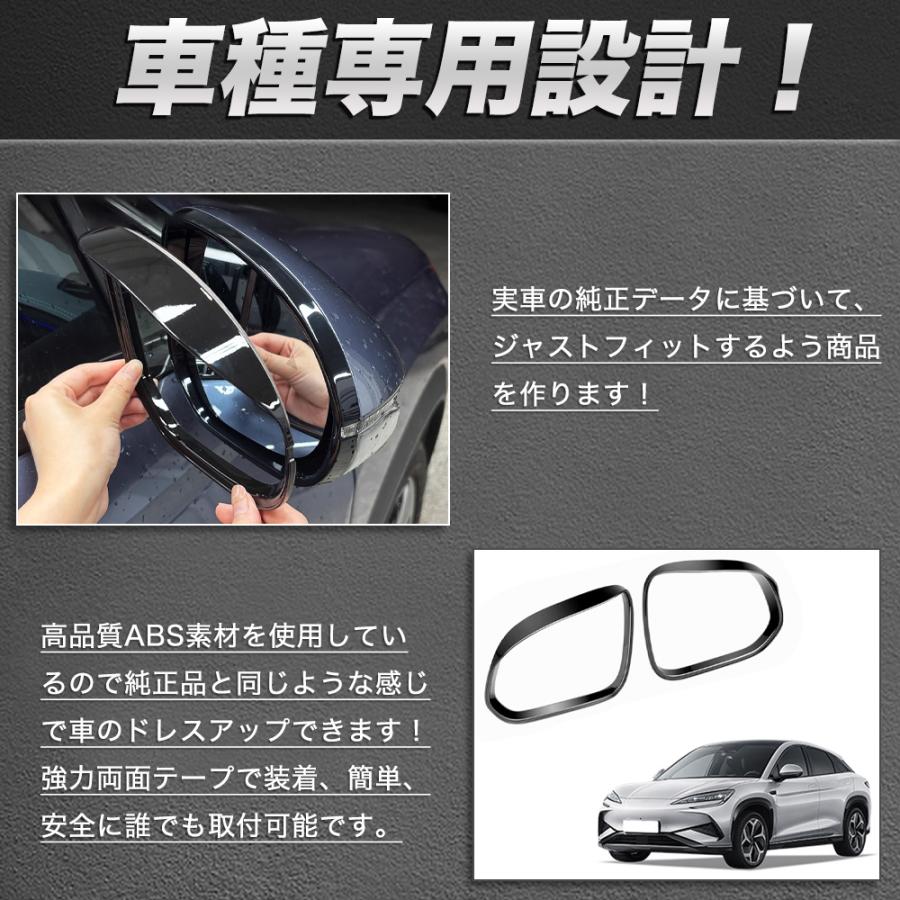 LO025 シーライオン 7（BYD）専用 バックミラー ドアミラー